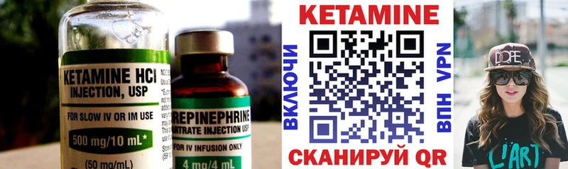 Кетамин ketamine  Приволжский 