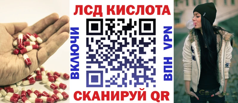 купить наркоту  Приволжский  ЛСД экстази кислота 