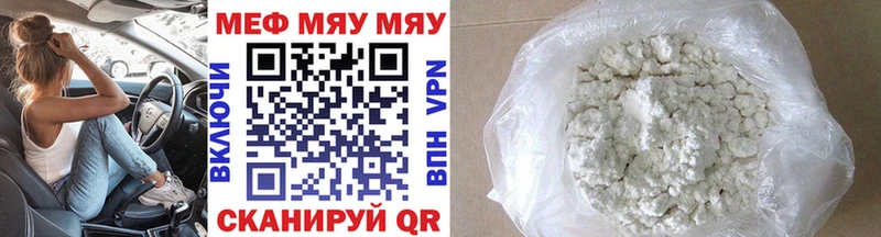 МЯУ-МЯУ mephedrone  Приволжский 