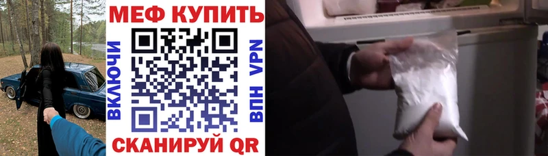 Меф кристаллы Приволжский